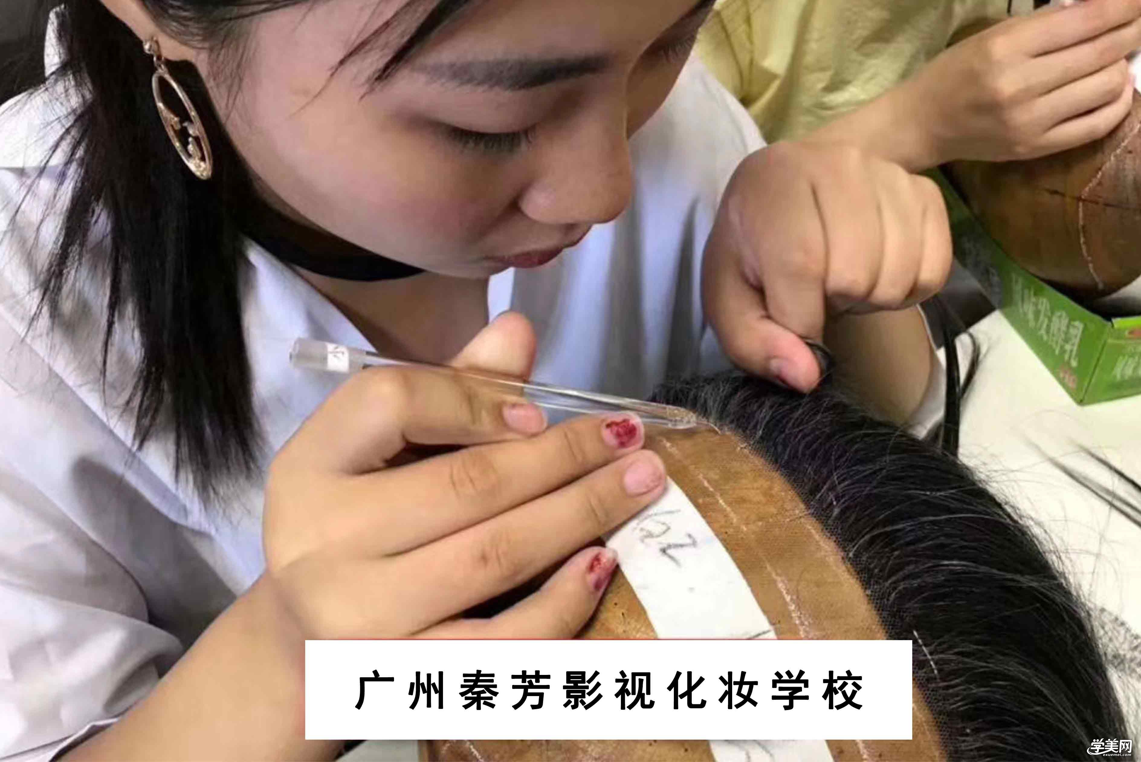 广州秦芳影视化妆学校