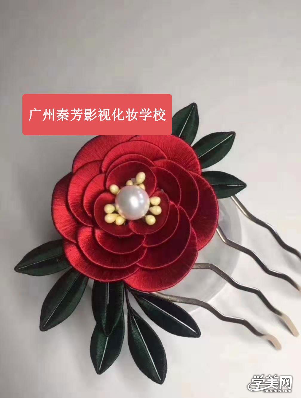 广州秦芳影视化妆学校