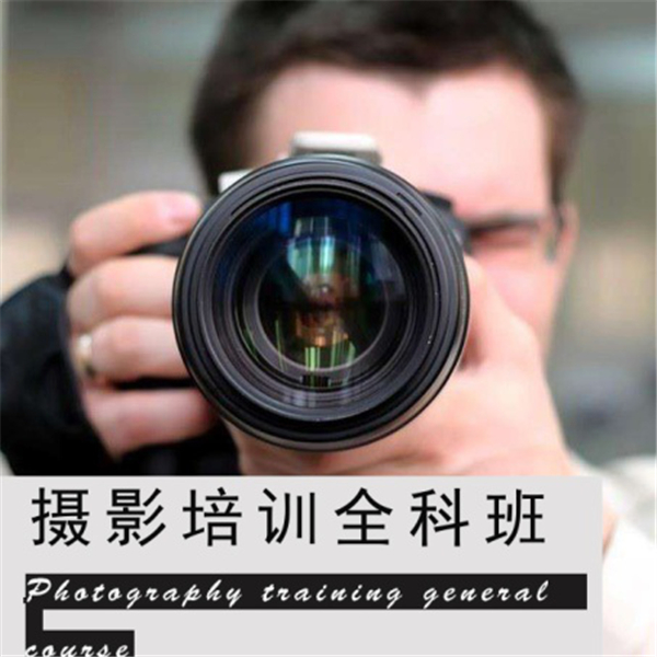上海俊柯职业技术学院摄影课程系列