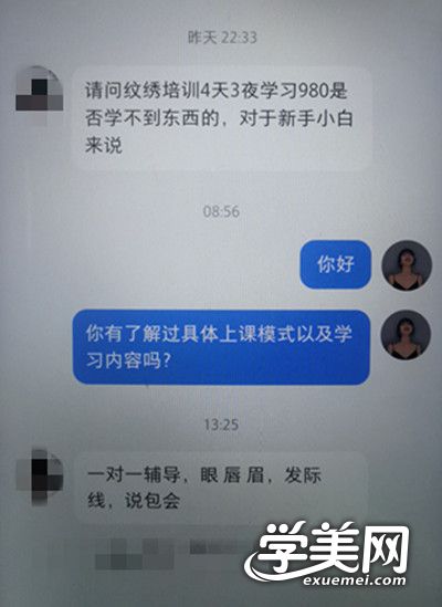 重庆纹绣培训班一般价格多少