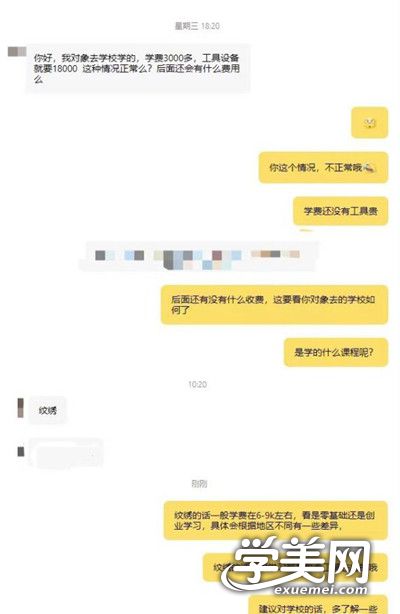 郑州半永久培训学校哪里好